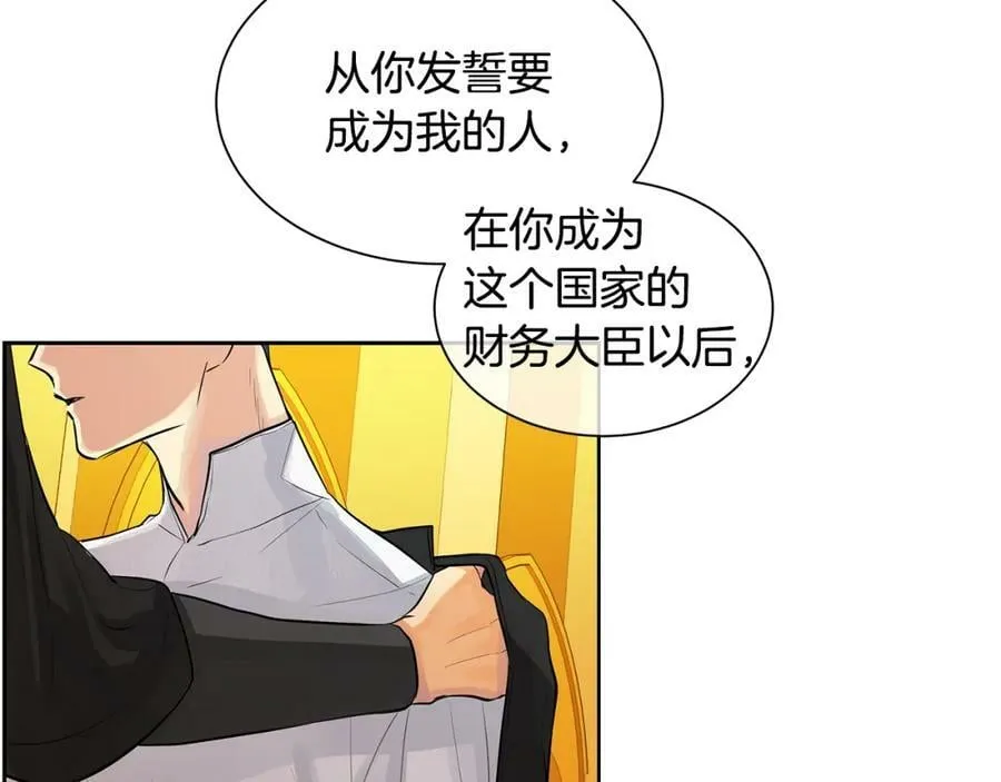 第一季完结篇 变成国王 第112页