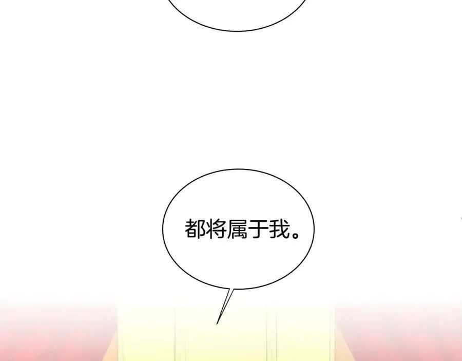 第一季完结篇 变成国王 第115页