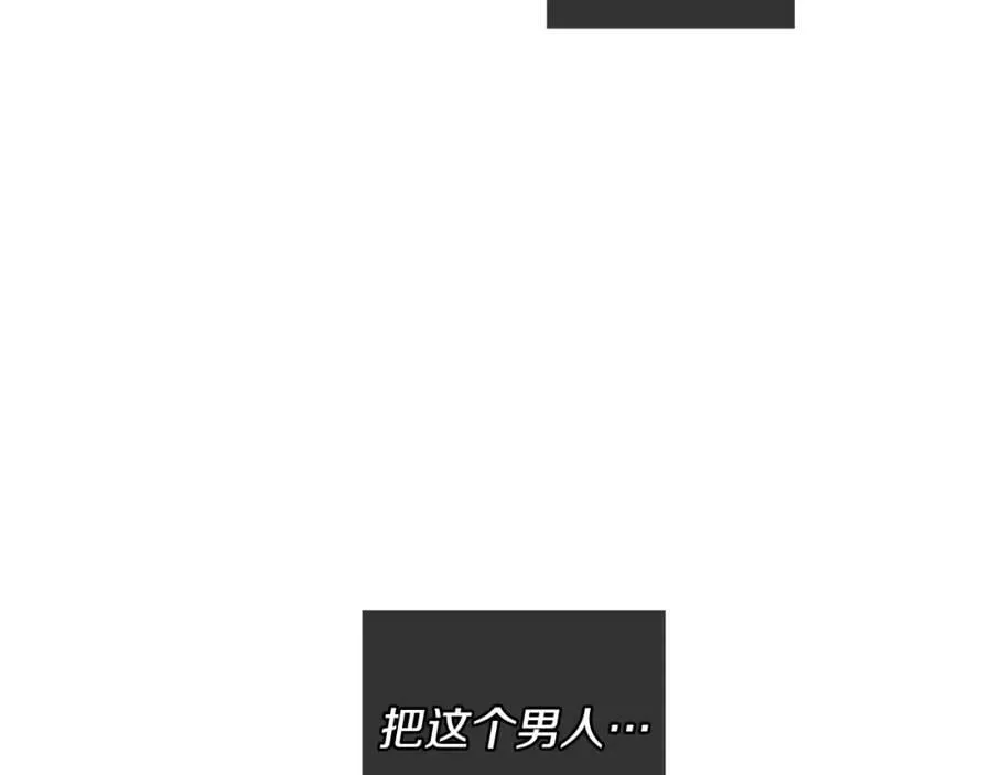 第一季完结篇 变成国王 第120页