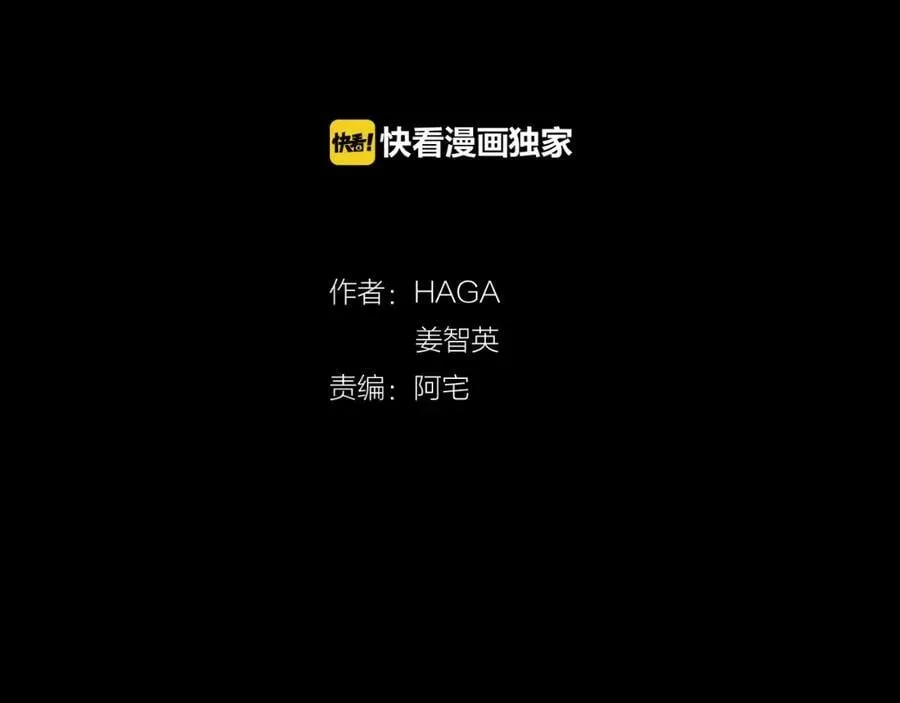 第36话 见证新王国的诞生 第2页