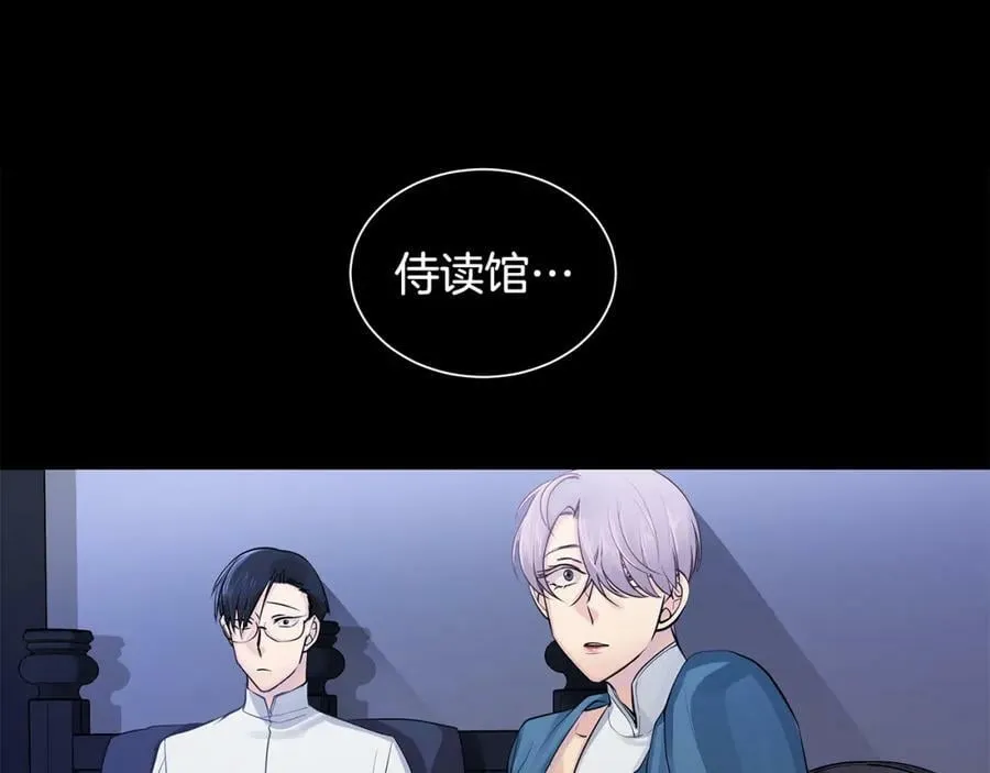 第36话 见证新王国的诞生 第3页