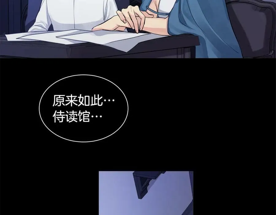 第36话 见证新王国的诞生 第4页