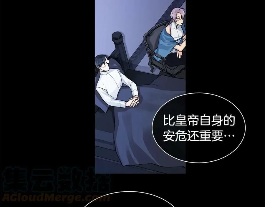 第36话 见证新王国的诞生 第5页