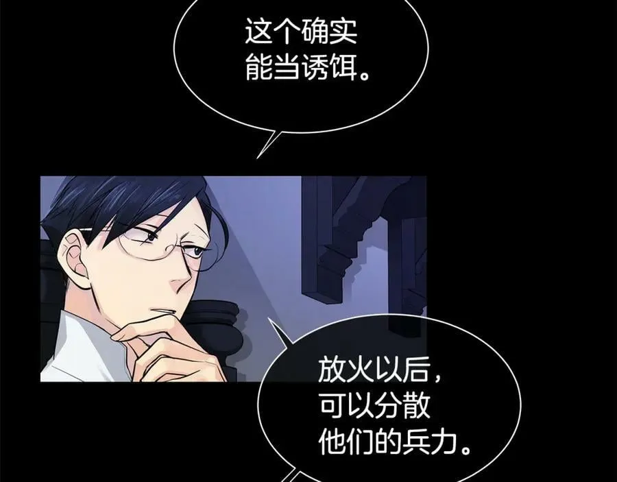 第36话 见证新王国的诞生 第6页