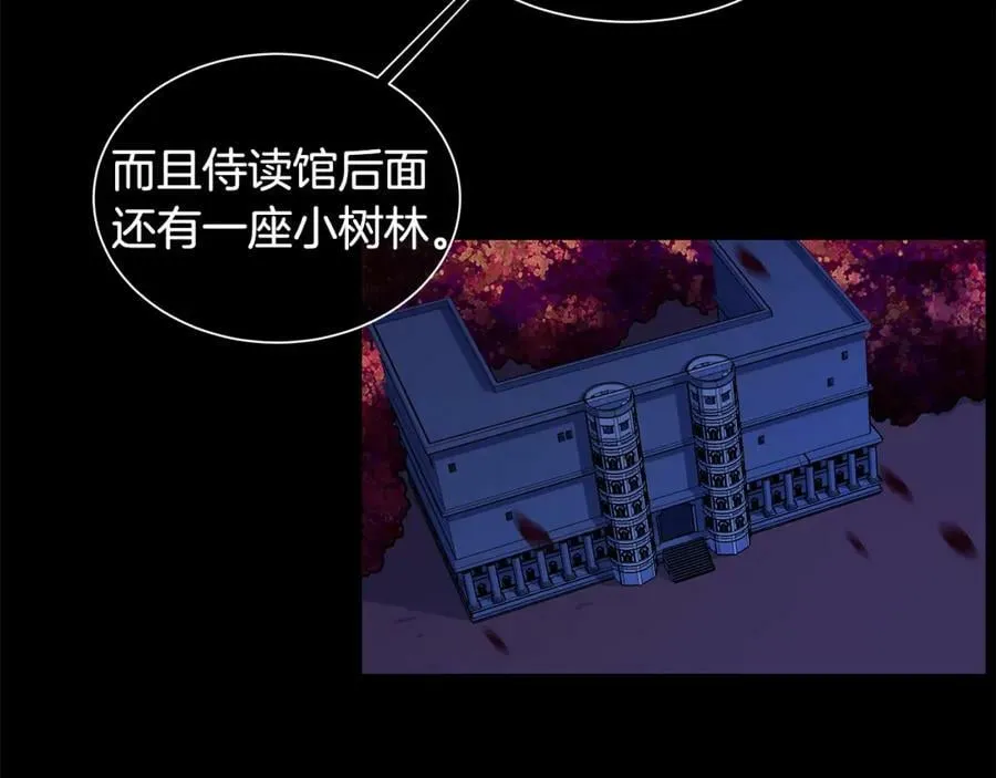 第36话 见证新王国的诞生 第7页
