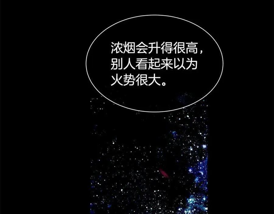 第36话 见证新王国的诞生 第8页