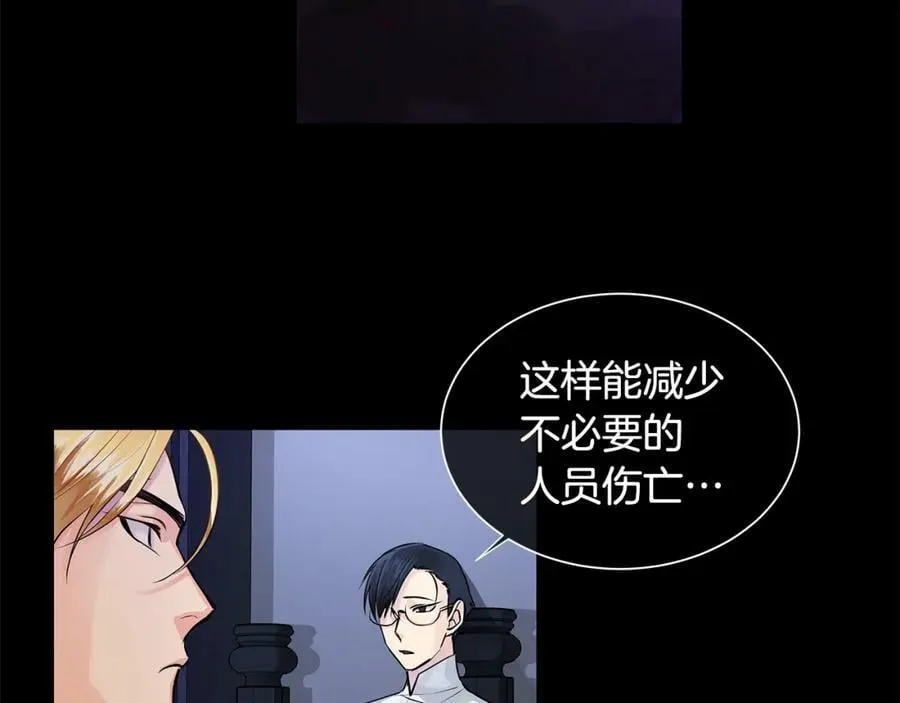 第36话 见证新王国的诞生 第10页