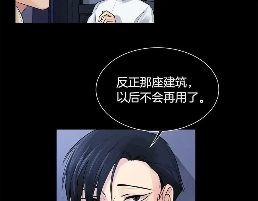 第36话 见证新王国的诞生 第11页