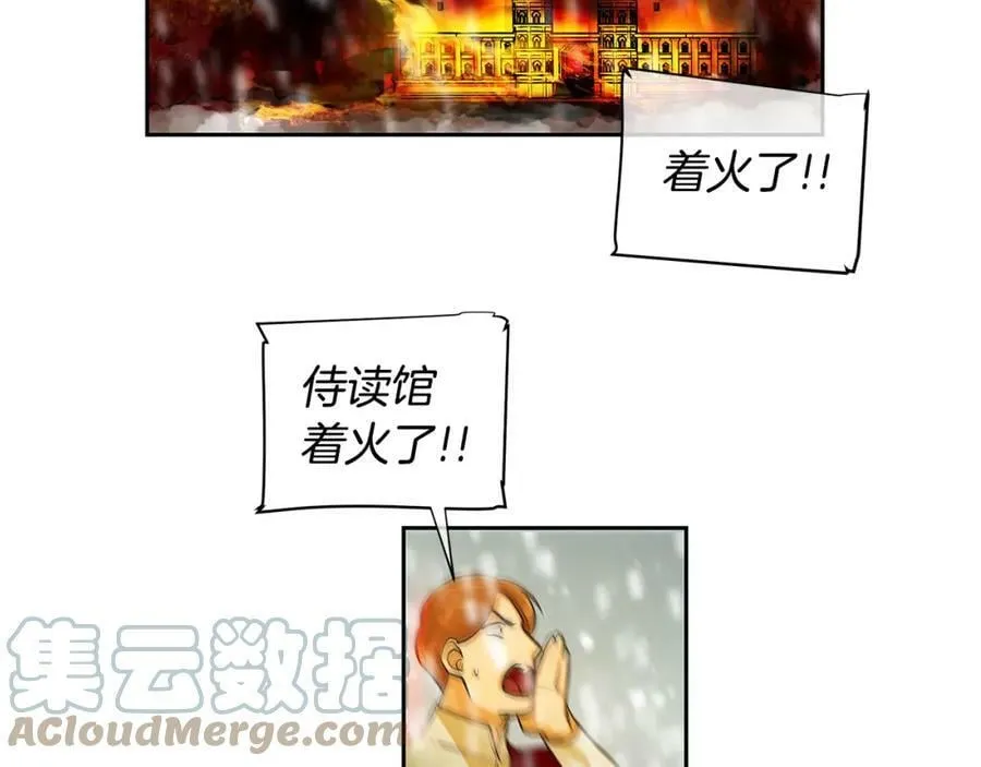第36话 见证新王国的诞生 第17页