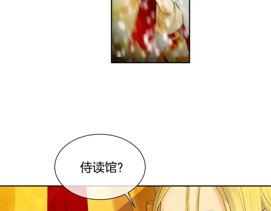第36话 见证新王国的诞生 第18页