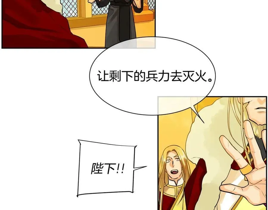 第36话 见证新王国的诞生 第20页
