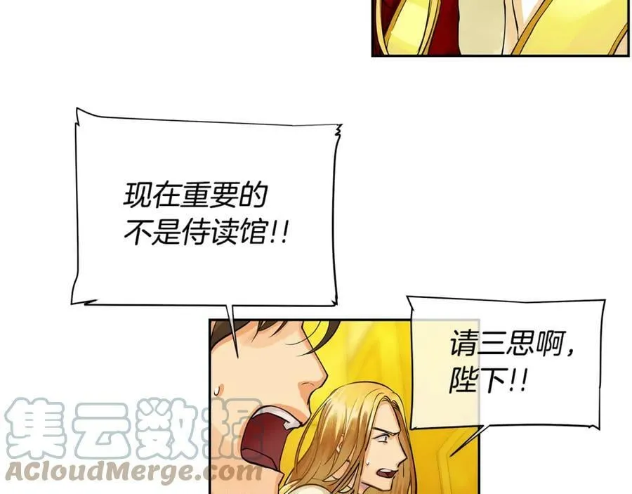 第36话 见证新王国的诞生 第21页