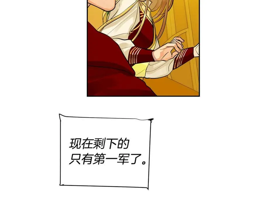 第36话 见证新王国的诞生 第22页