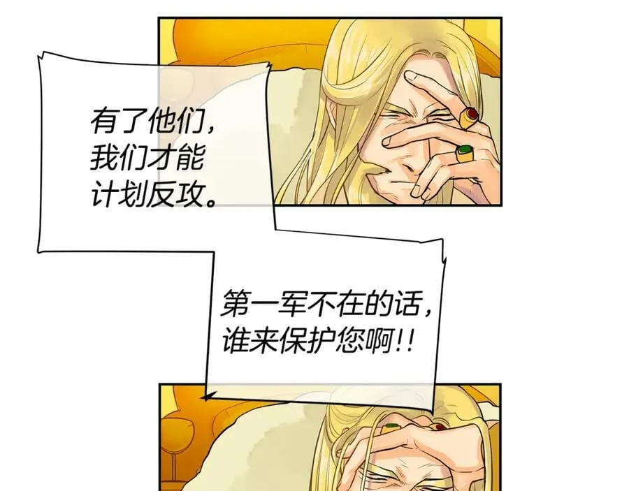 第36话 见证新王国的诞生 第23页