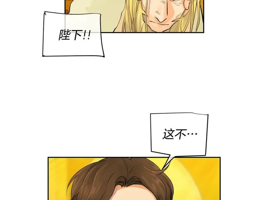 第36话 见证新王国的诞生 第24页