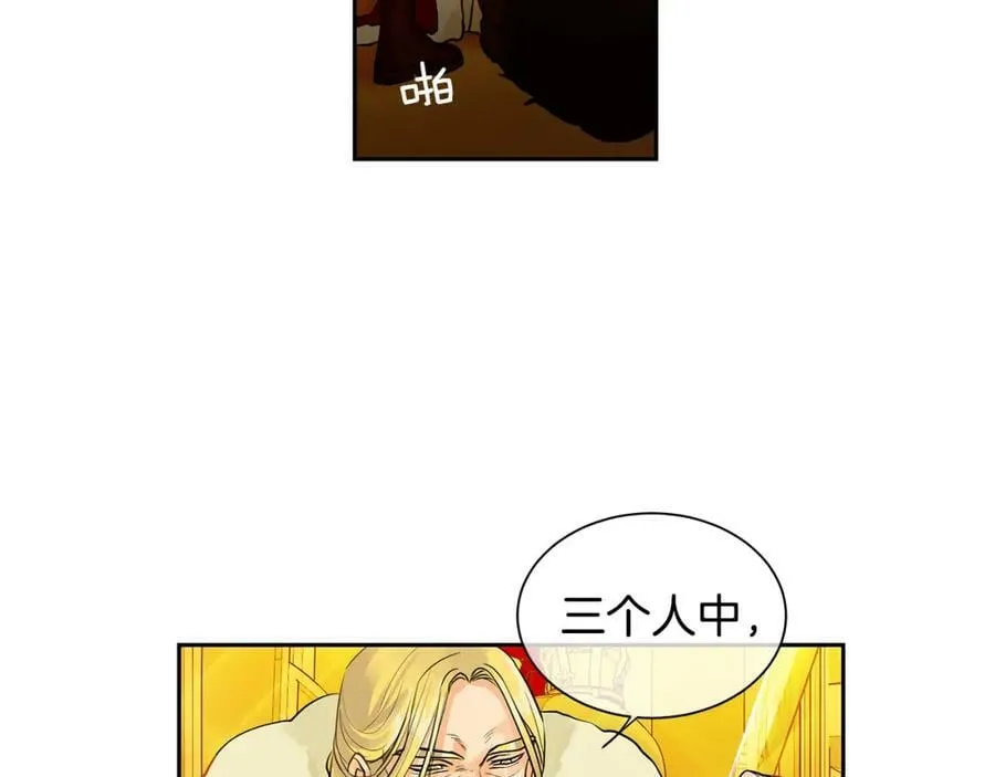 第36话 见证新王国的诞生 第27页