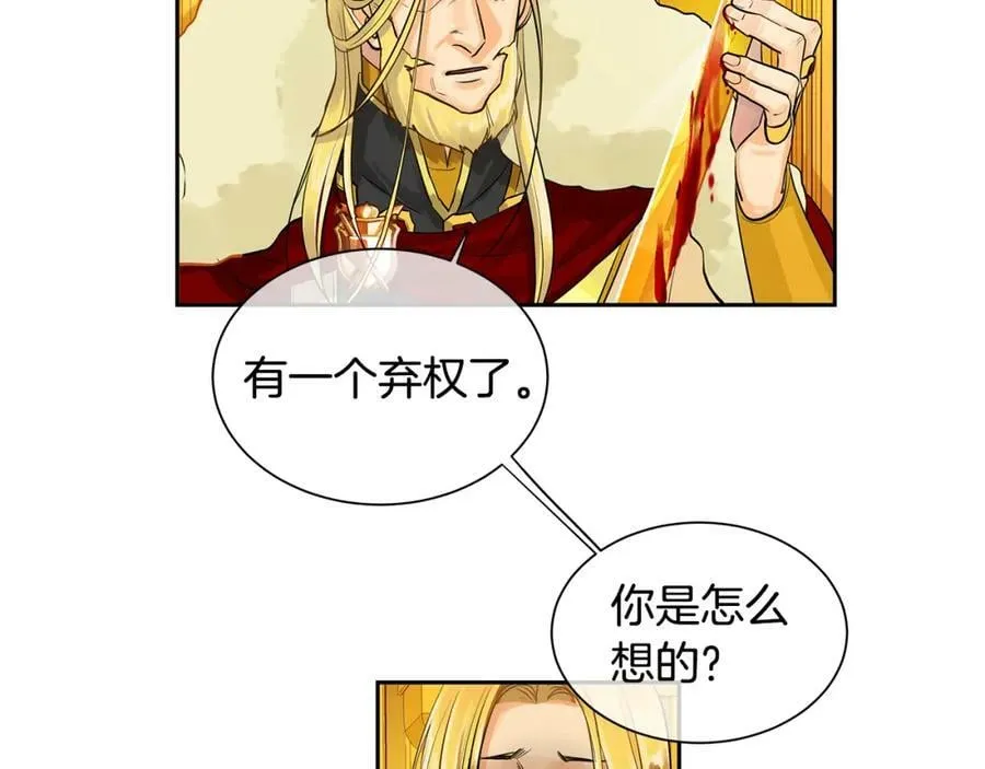 第36话 见证新王国的诞生 第28页