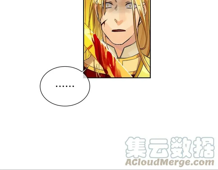 第36话 见证新王国的诞生 第29页