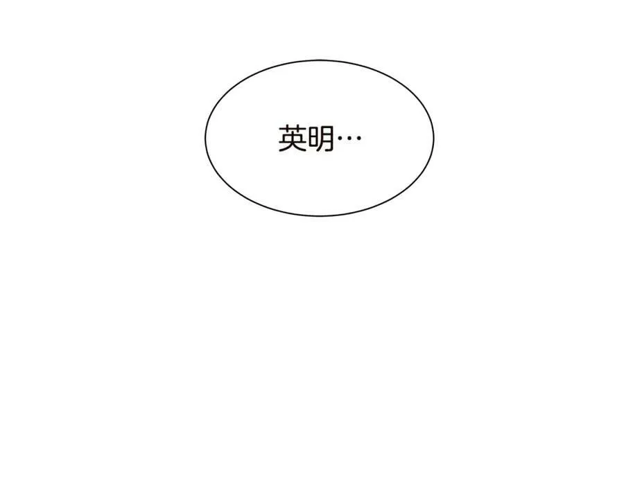 第36话 见证新王国的诞生 第31页