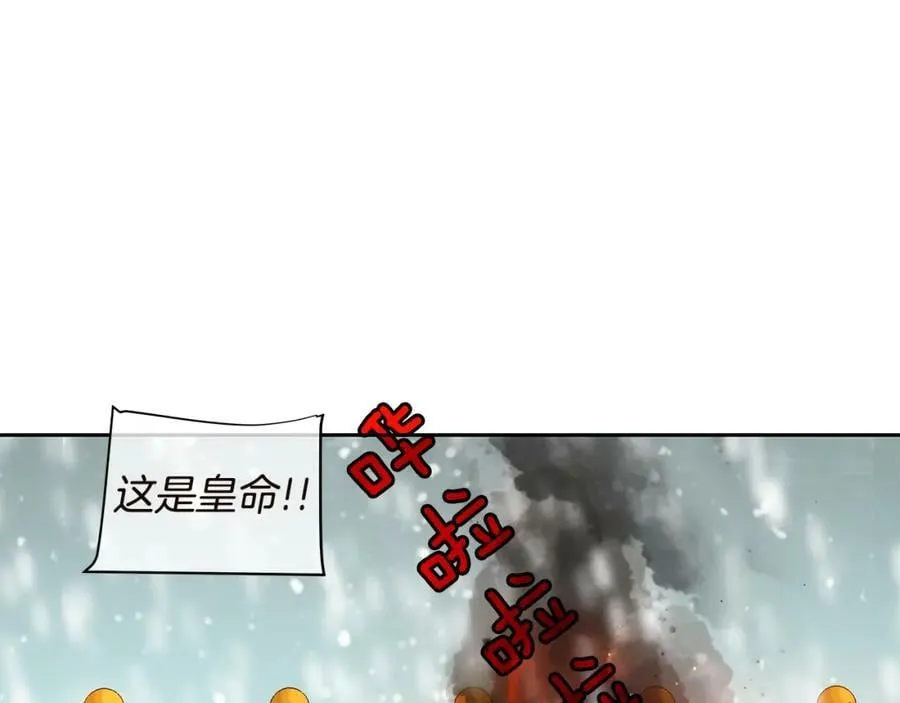第36话 见证新王国的诞生 第32页