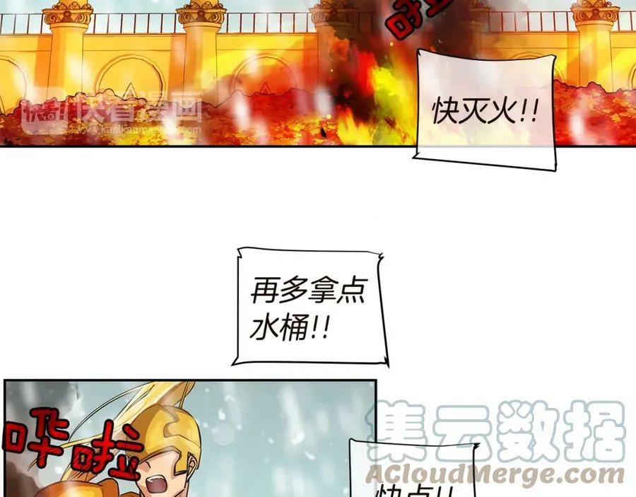 第36话 见证新王国的诞生 第33页
