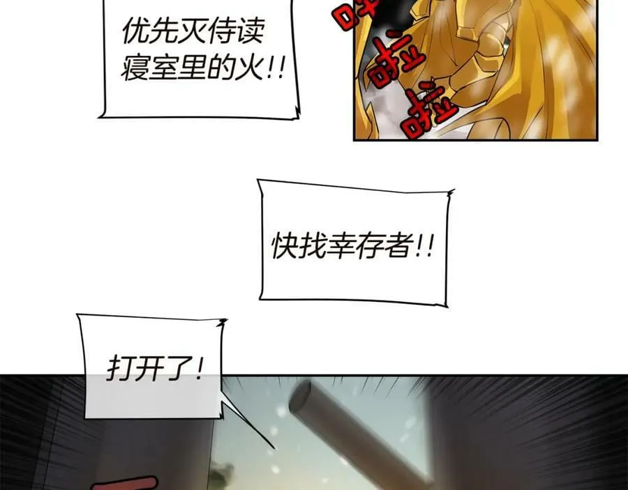 第36话 见证新王国的诞生 第35页