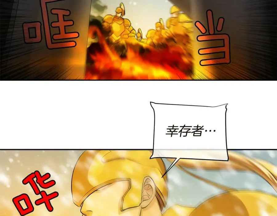 第36话 见证新王国的诞生 第36页
