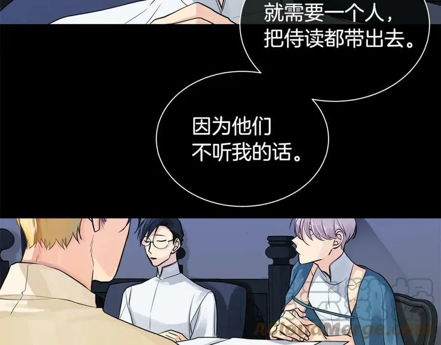 第36话 见证新王国的诞生 第41页