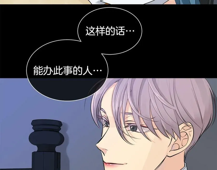 第36话 见证新王国的诞生 第42页