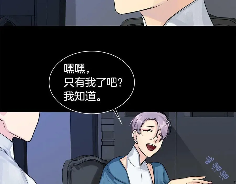 第36话 见证新王国的诞生 第43页