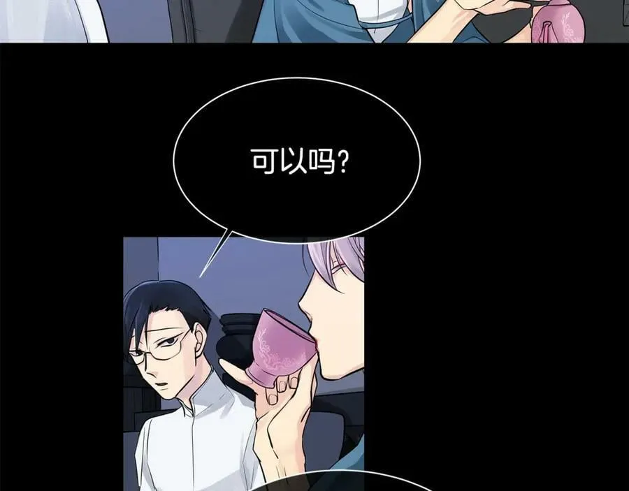 第36话 见证新王国的诞生 第44页