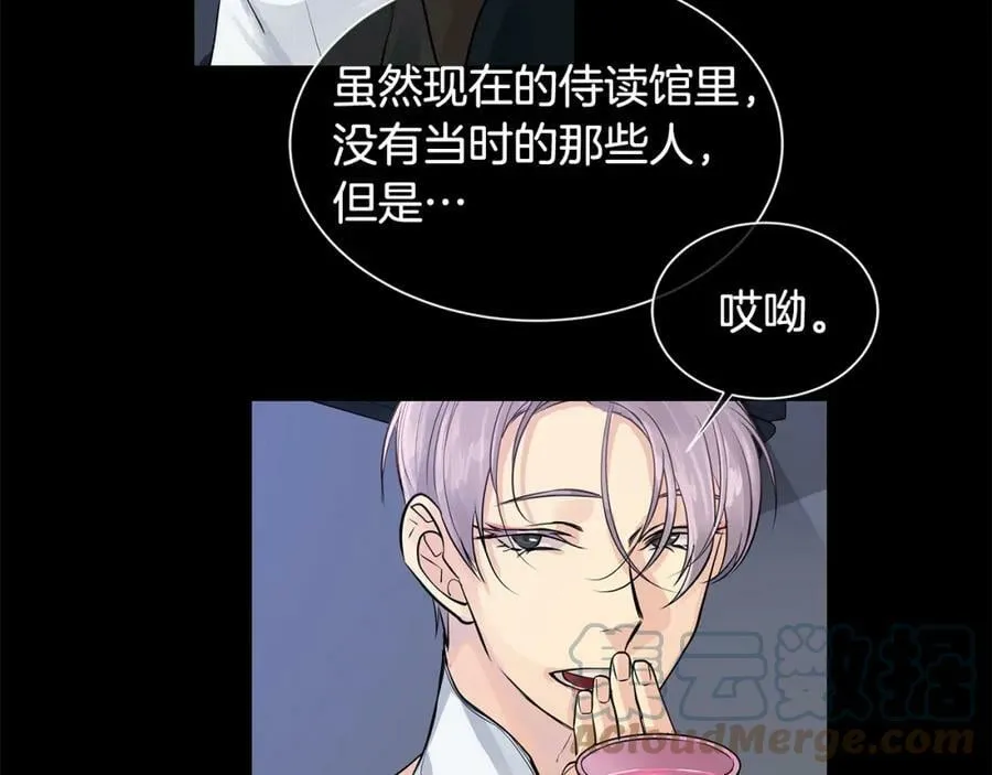 第36话 见证新王国的诞生 第45页