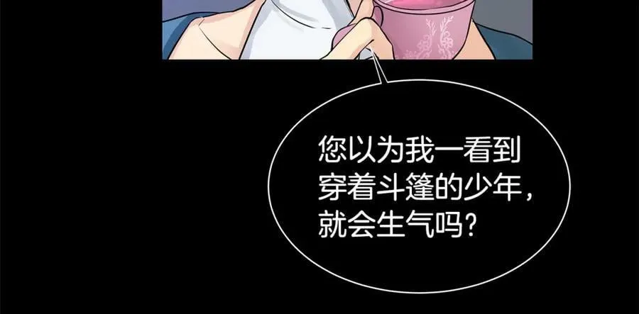 第36话 见证新王国的诞生 第46页