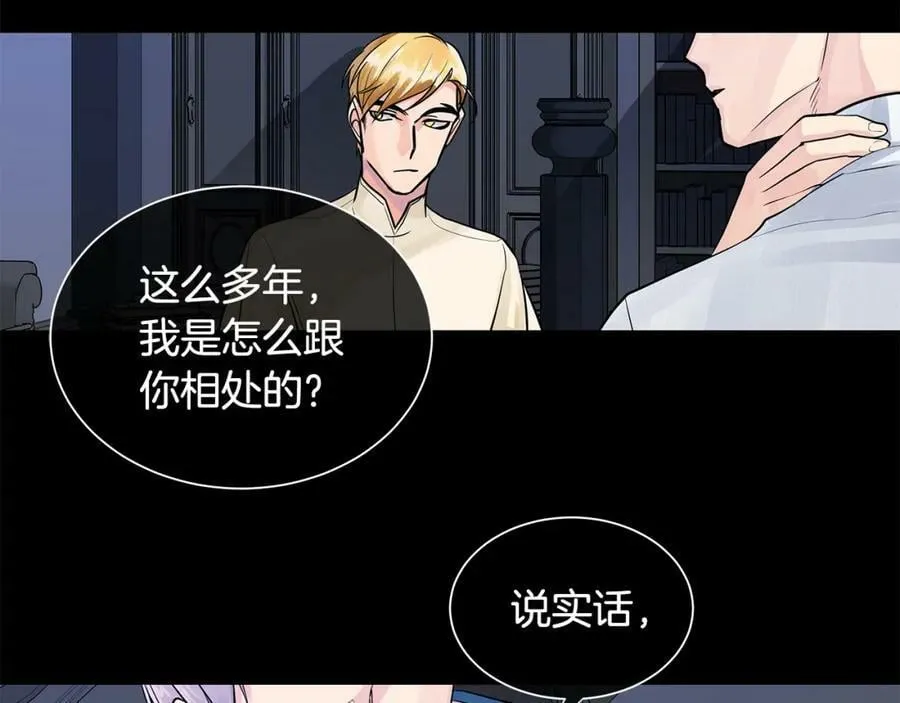 第36话 见证新王国的诞生 第47页
