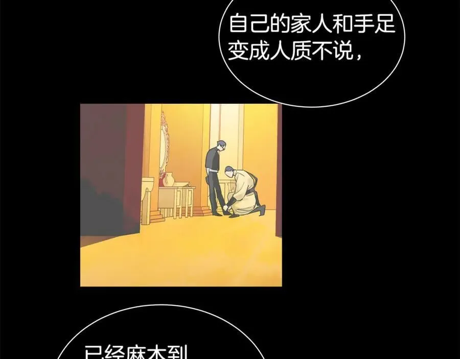 第36话 见证新王国的诞生 第50页
