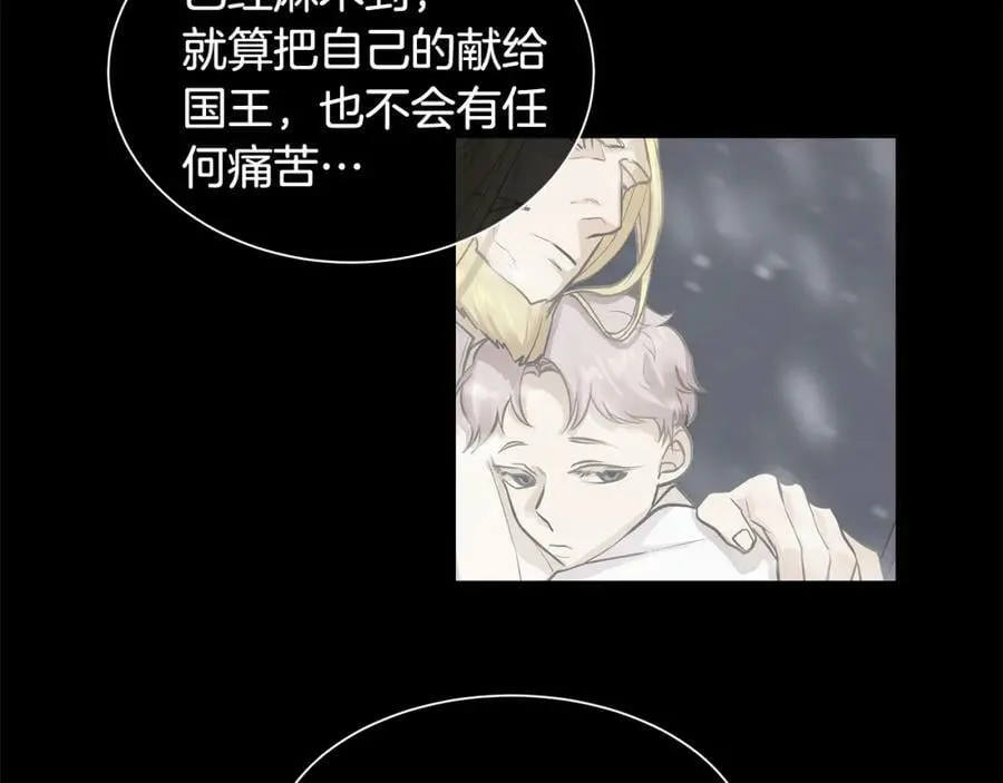 第36话 见证新王国的诞生 第51页