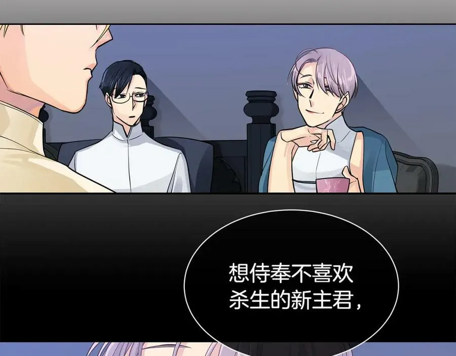 第36话 见证新王国的诞生 第60页