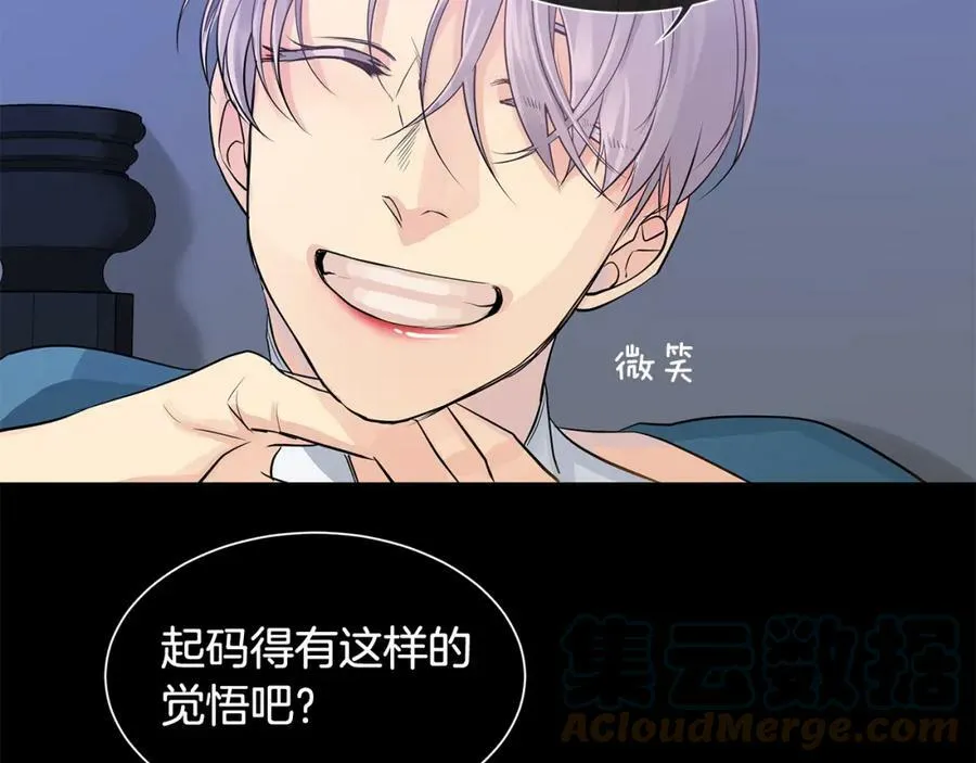 第36话 见证新王国的诞生 第61页