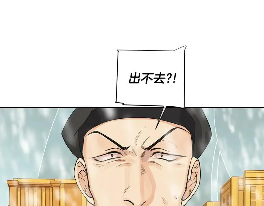 第36话 见证新王国的诞生 第64页