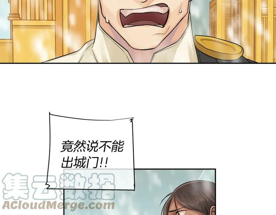 第36话 见证新王国的诞生 第65页