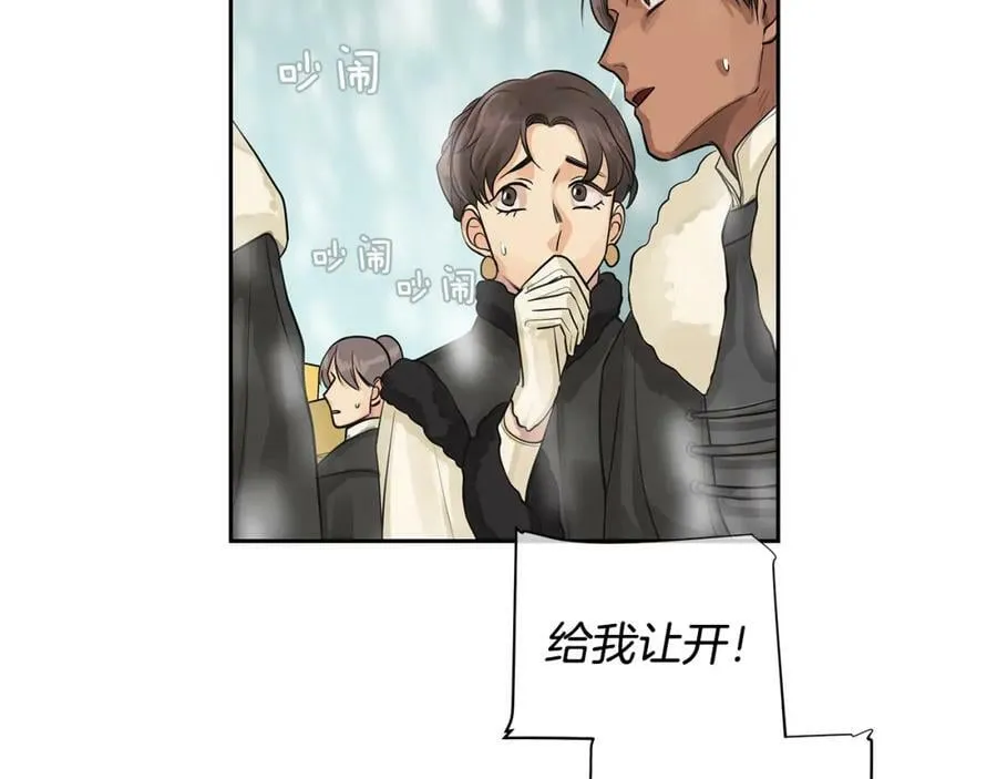 第36话 见证新王国的诞生 第66页