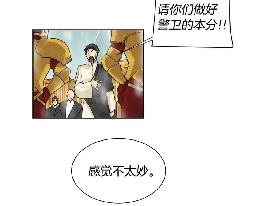 第36话 见证新王国的诞生 第67页