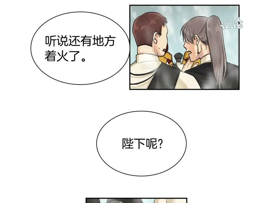 第36话 见证新王国的诞生 第68页