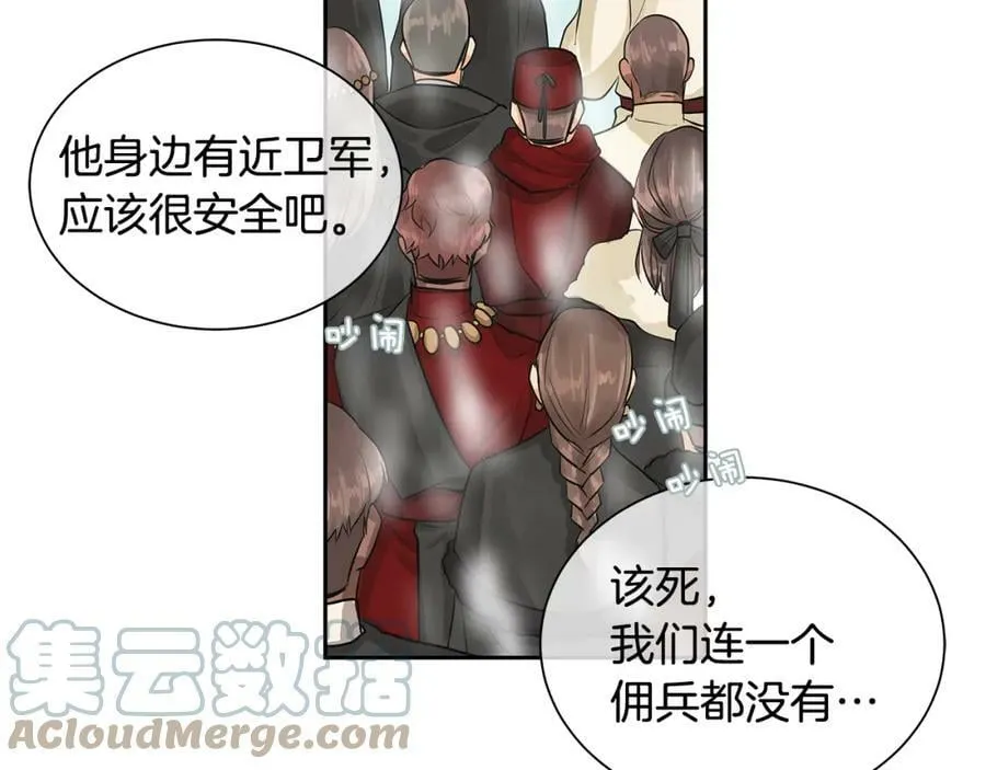 第36话 见证新王国的诞生 第69页