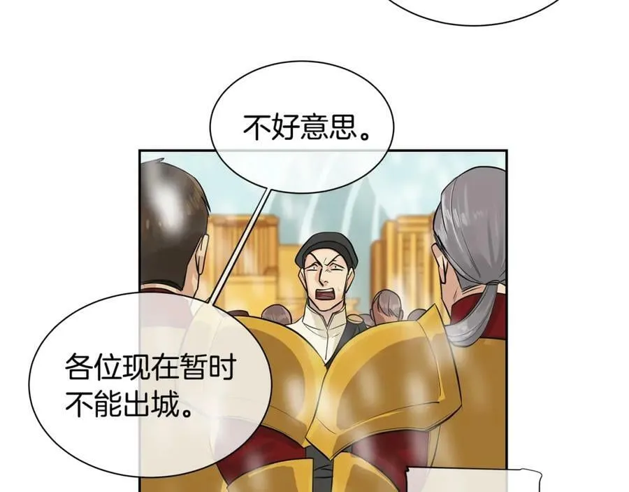 第36话 见证新王国的诞生 第70页