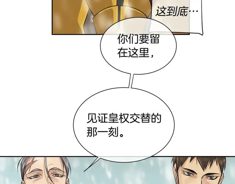 第36话 见证新王国的诞生 第71页