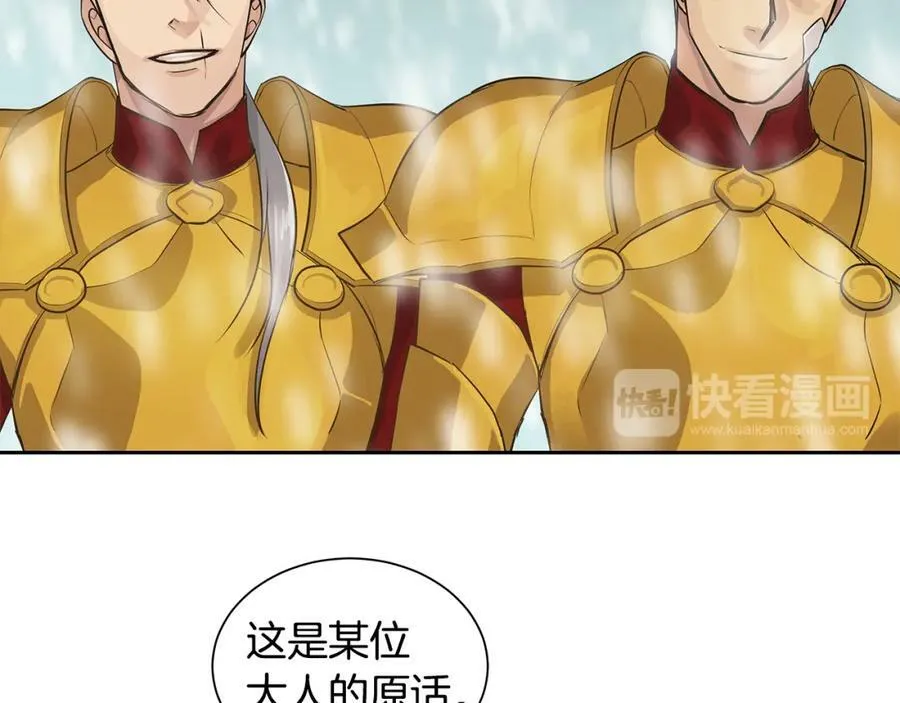 第36话 见证新王国的诞生 第72页