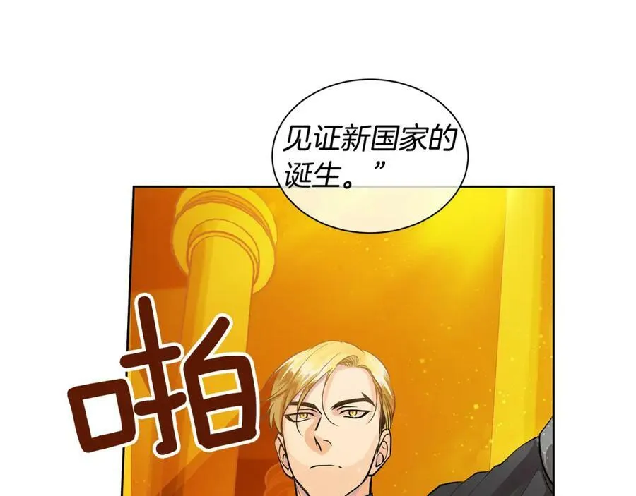 第36话 见证新王国的诞生 第78页