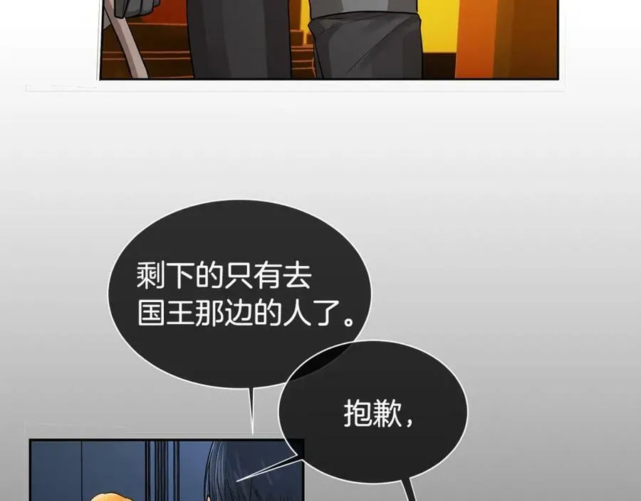 第36话 见证新王国的诞生 第80页