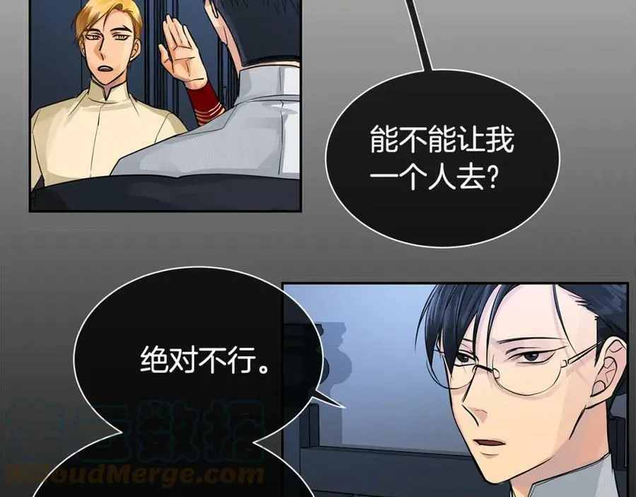 第36话 见证新王国的诞生 第81页